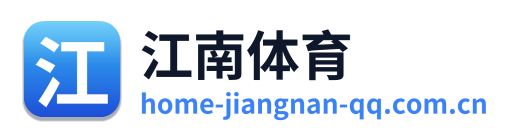 江南体育